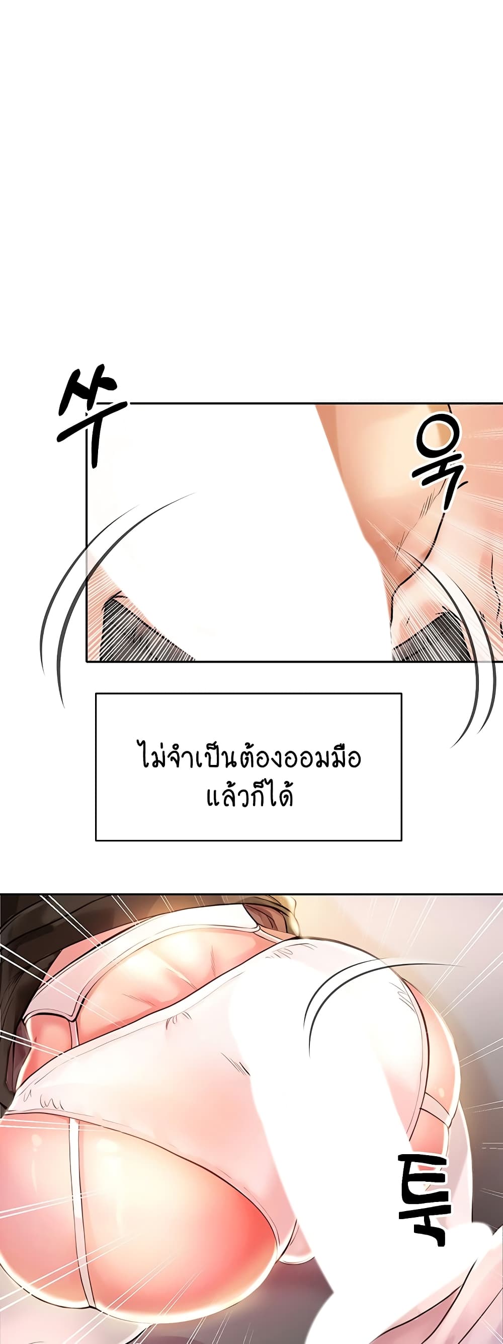 Revenge By Harem page 25