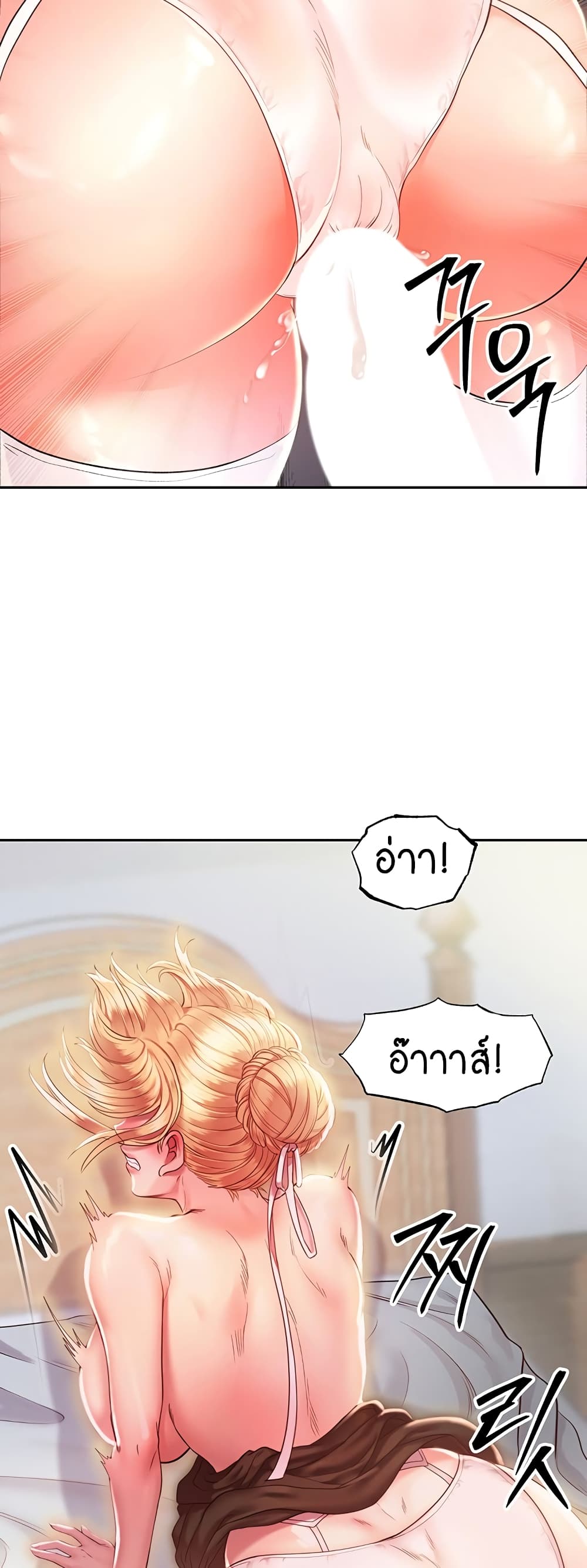 Revenge By Harem page 27