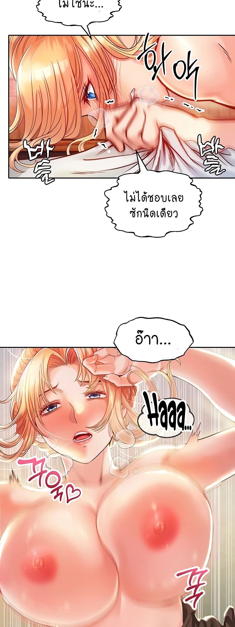 Revenge By Harem page 29