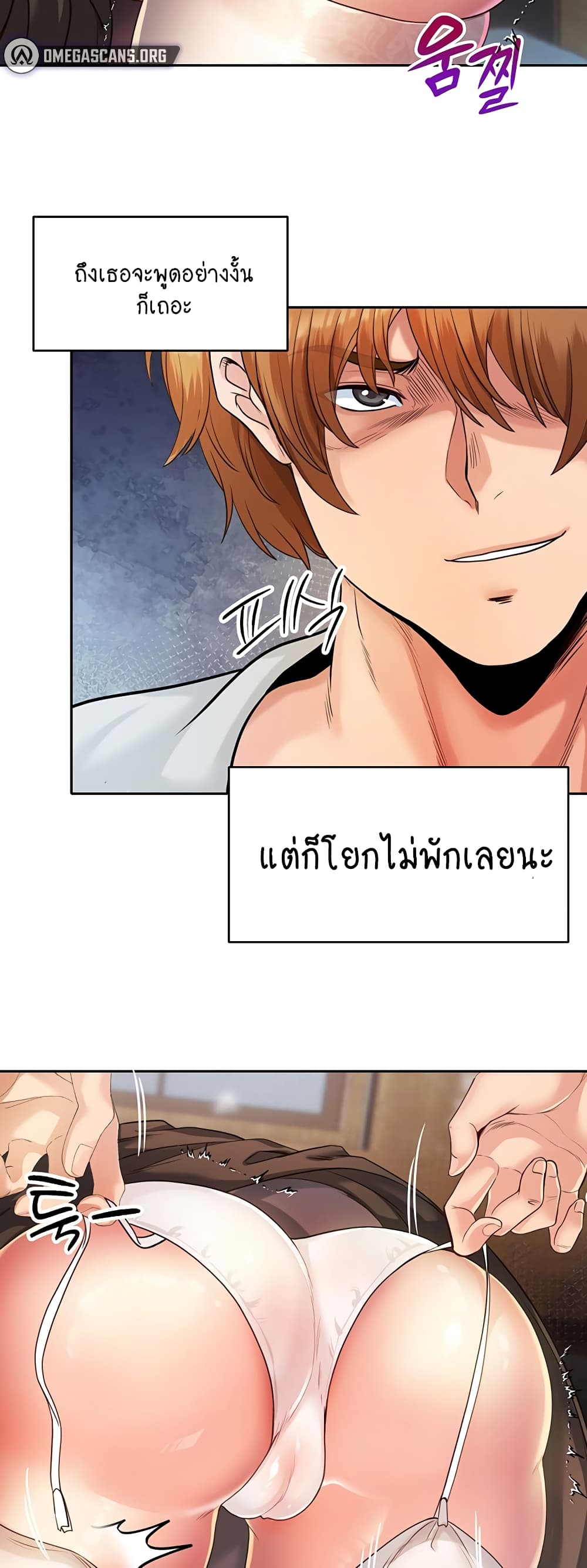 Revenge By Harem page 31