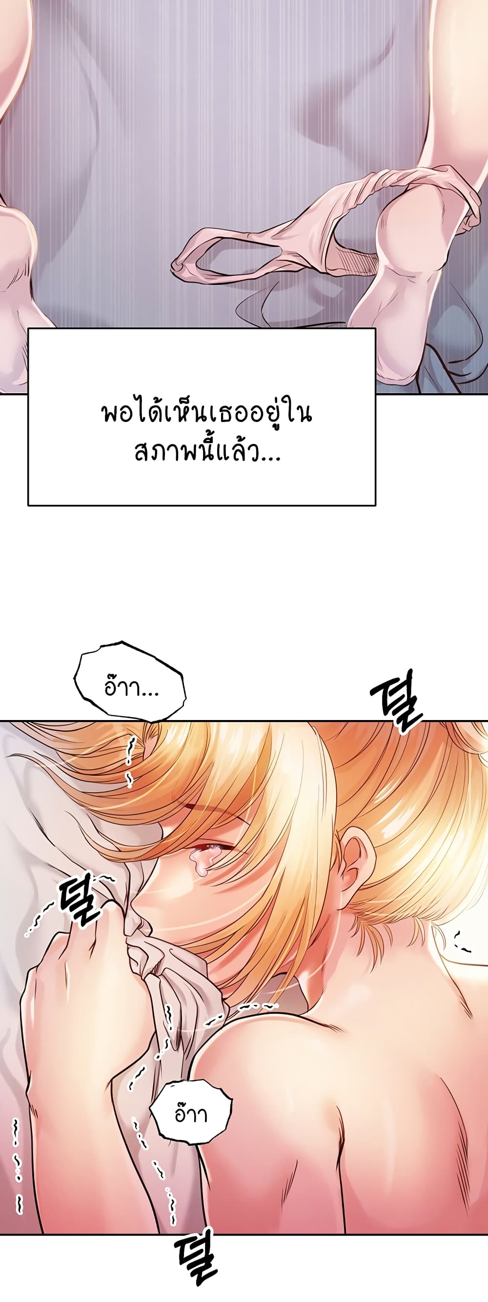 Revenge By Harem page 36