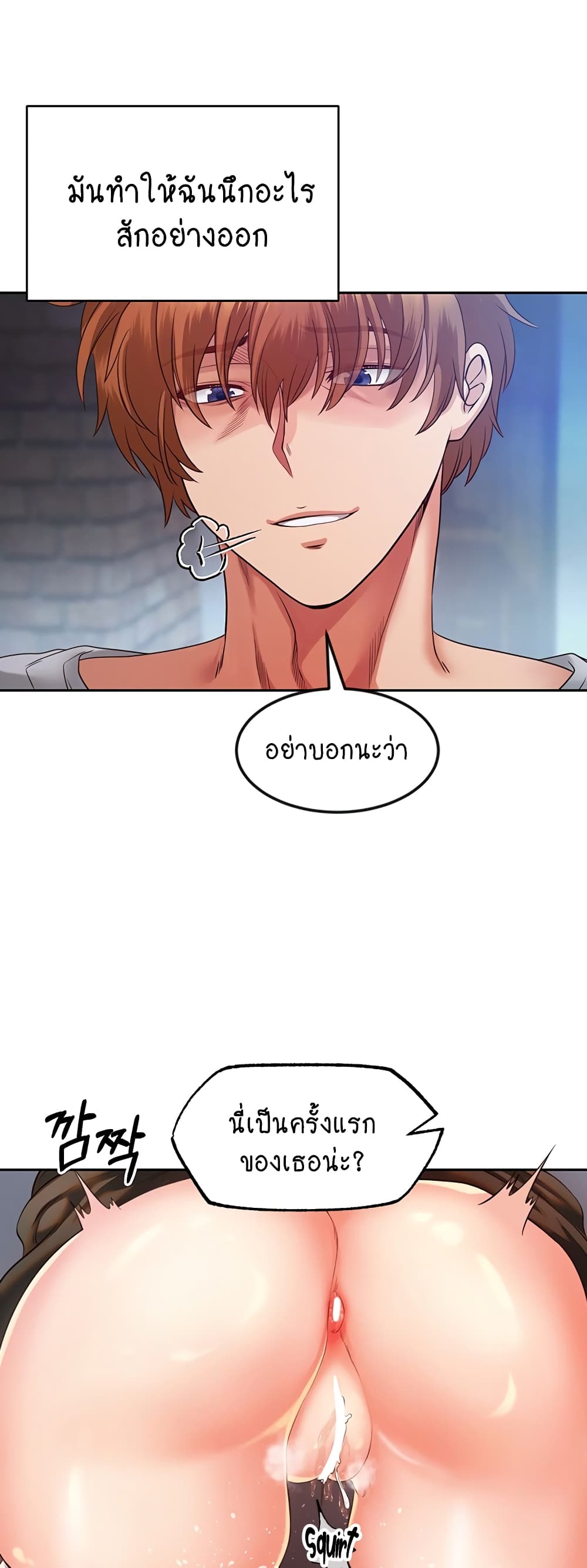Revenge By Harem page 37