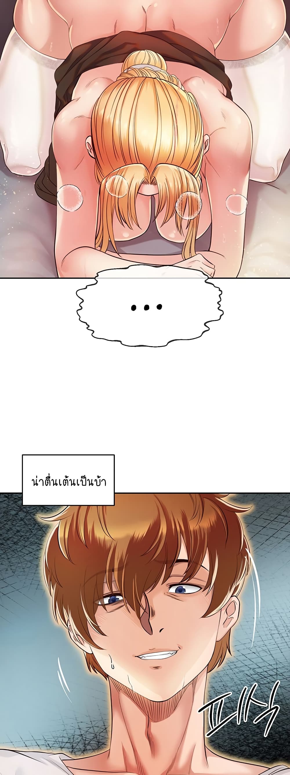 Revenge By Harem page 39