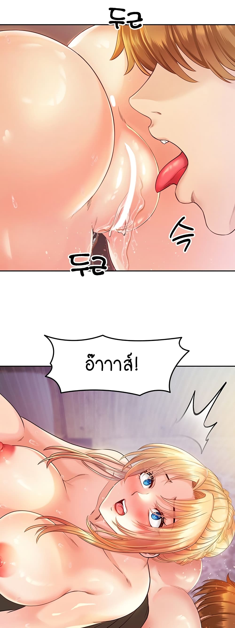 Revenge By Harem page 42