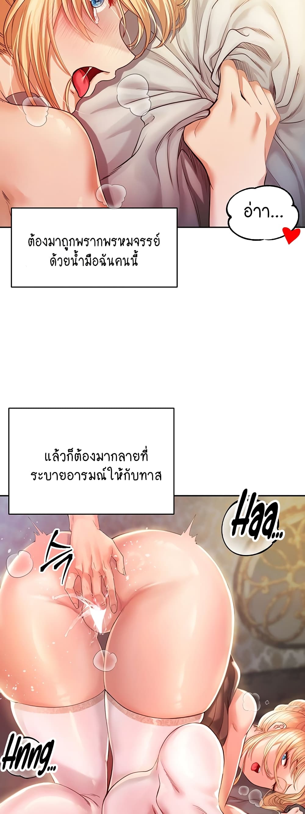 Revenge By Harem page 49