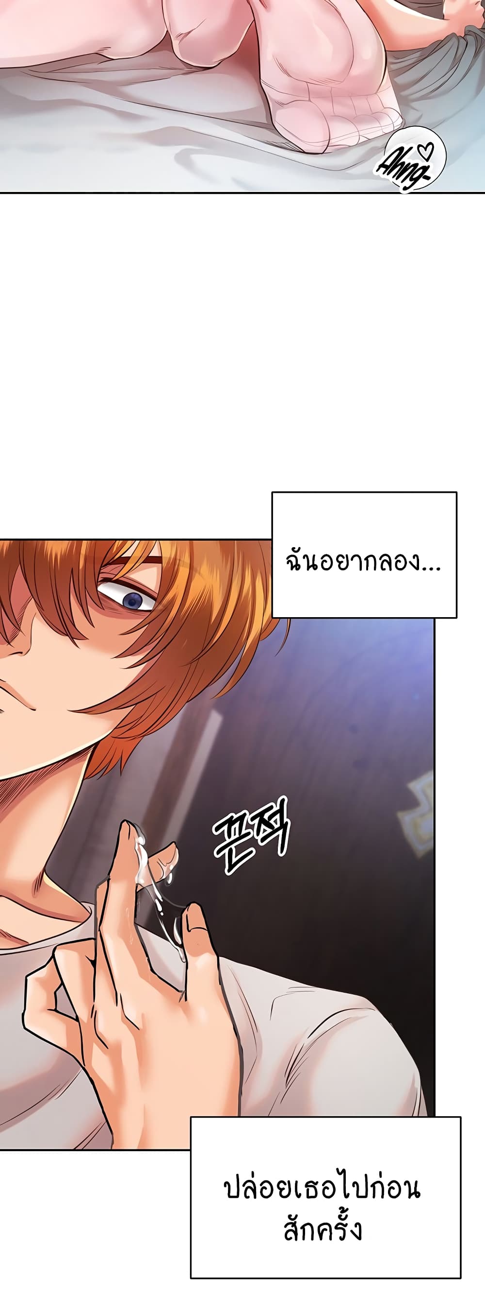 Revenge By Harem page 50