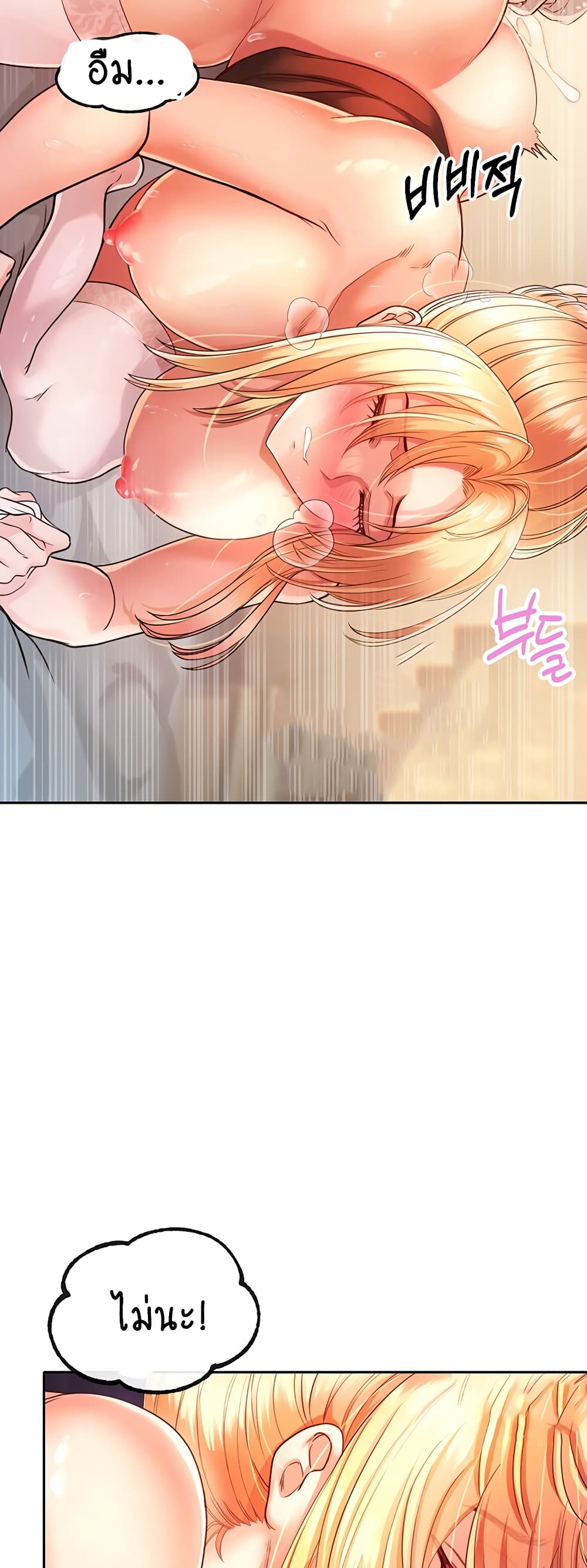 Revenge By Harem page 53