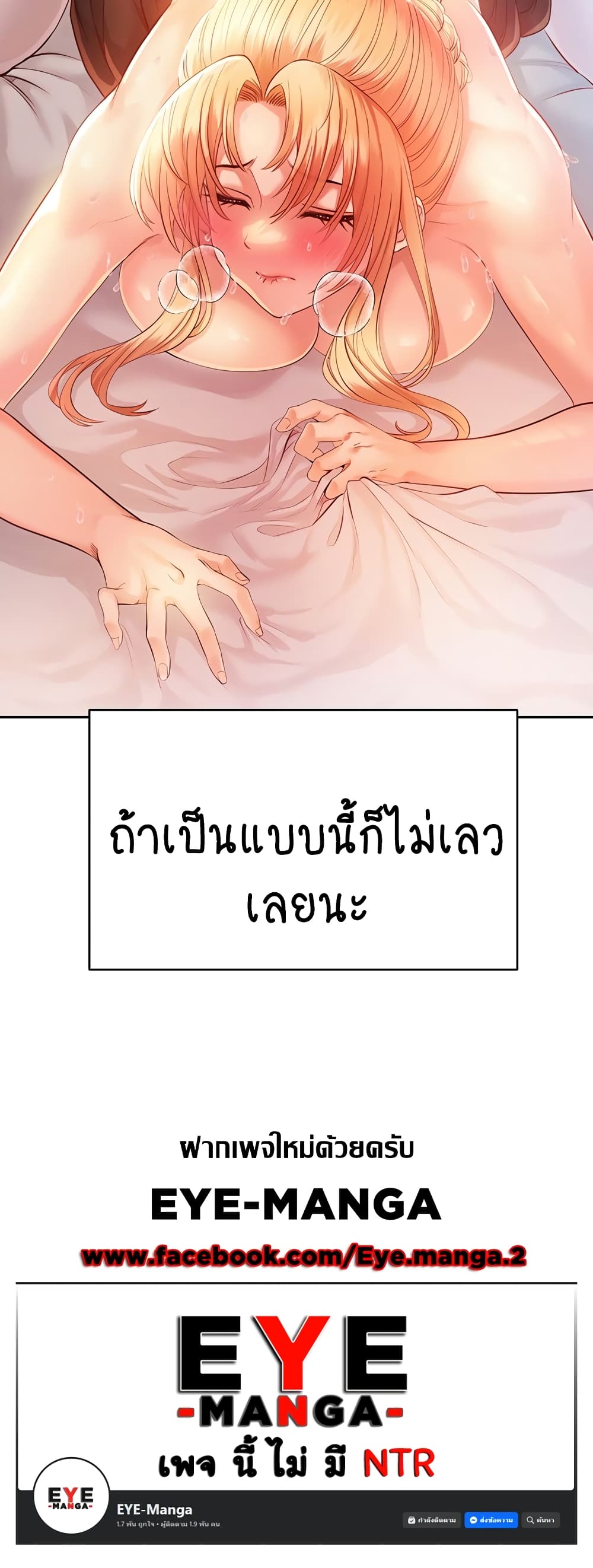 Revenge By Harem page 60