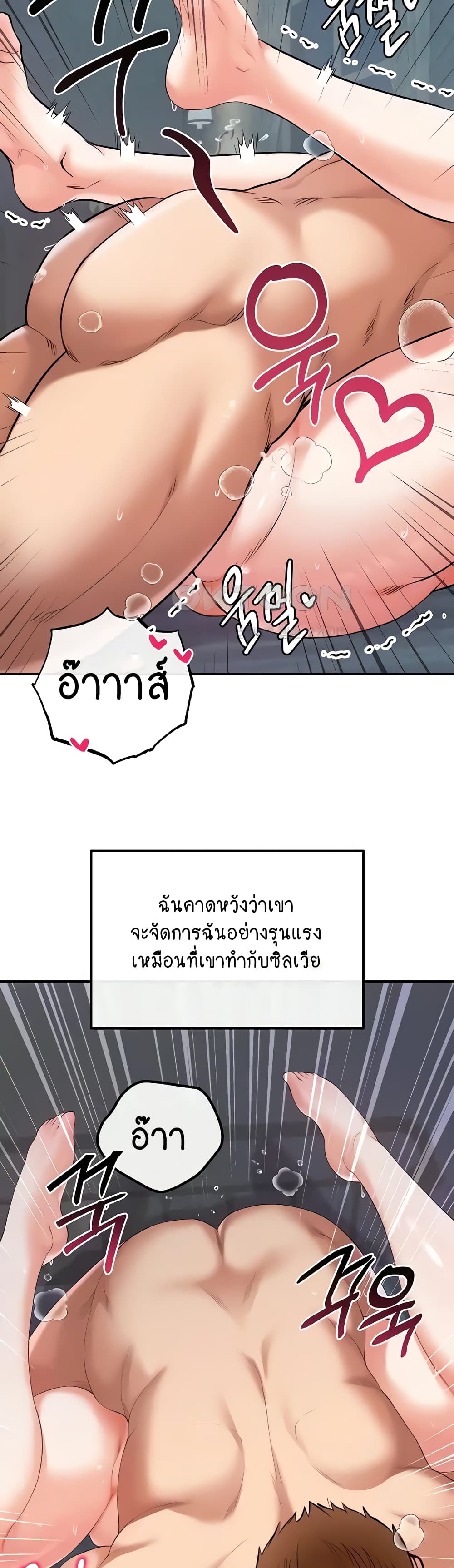 Revenge By Harem page 6
