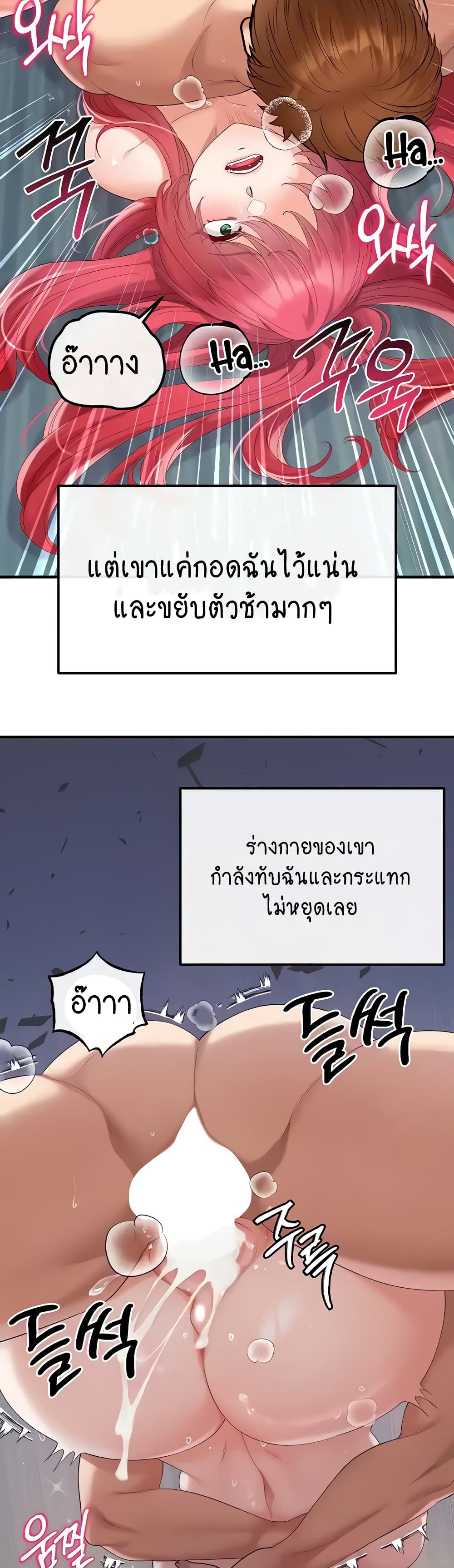 Revenge By Harem page 7