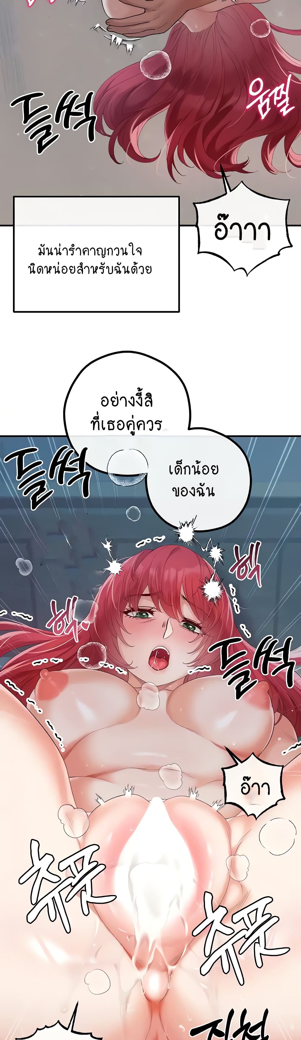 Revenge By Harem page 8