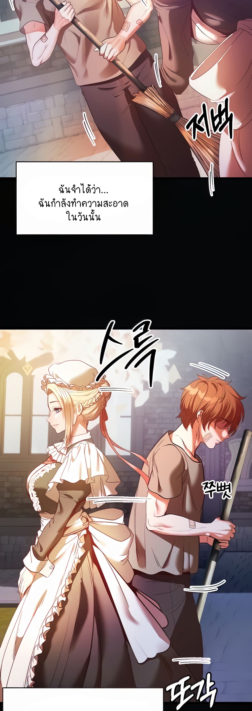 Revenge By Harem page 3