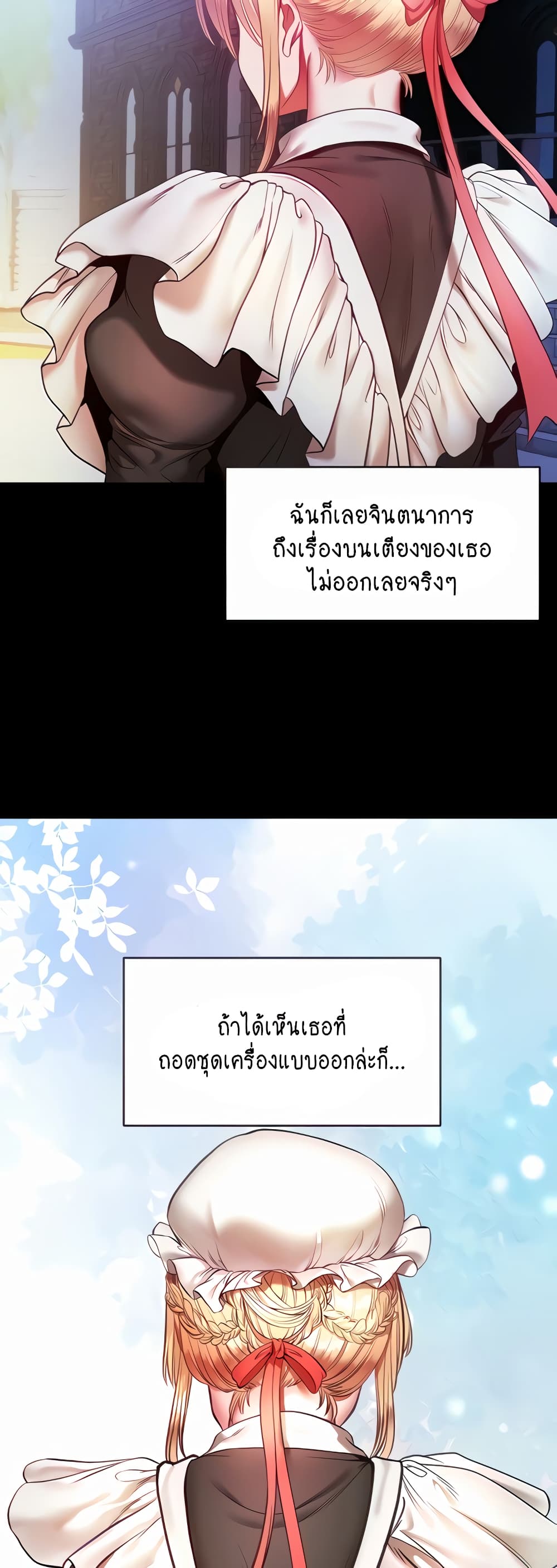 Revenge By Harem page 5
