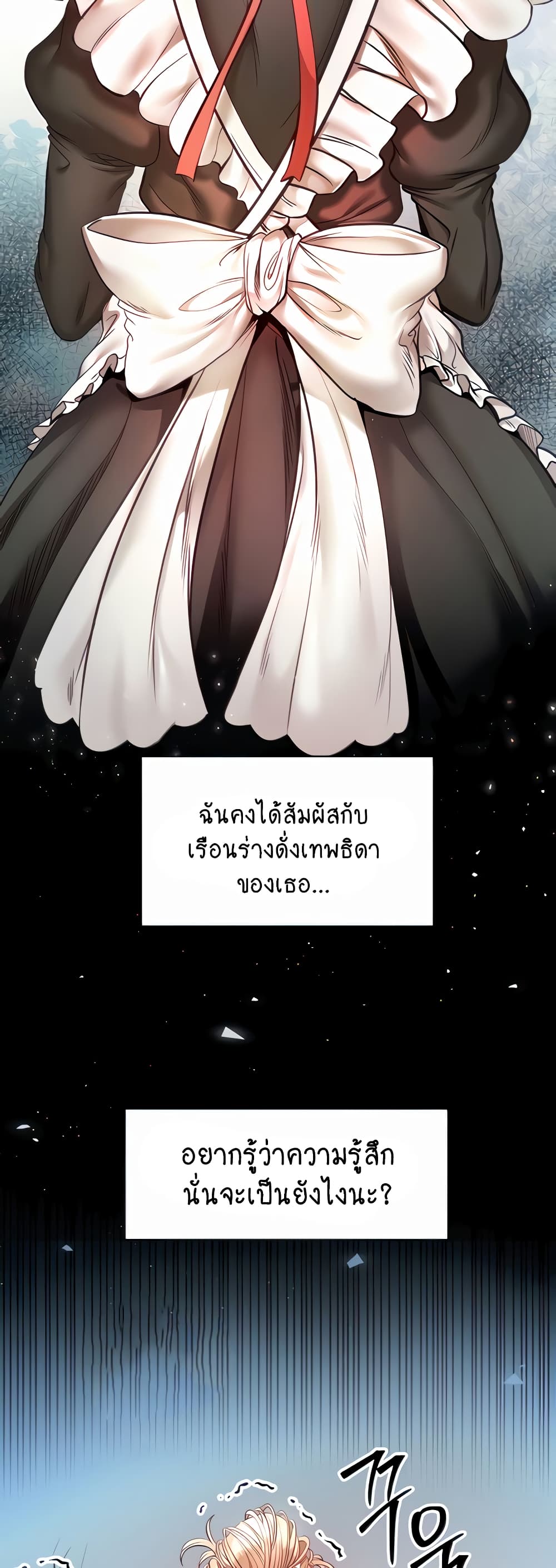 Revenge By Harem page 6