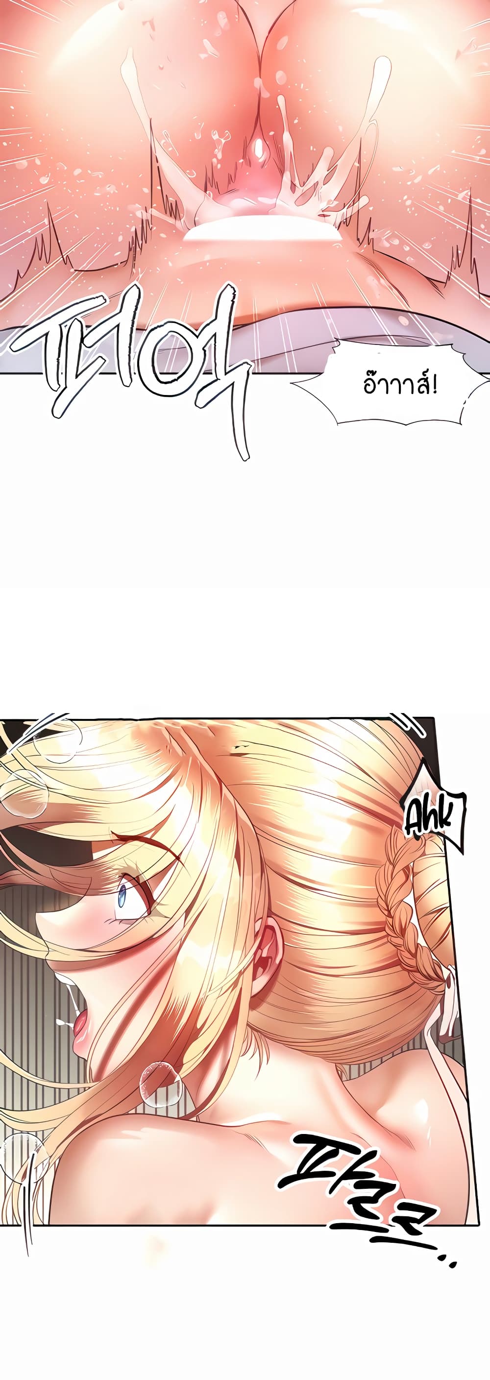 Revenge By Harem page 11