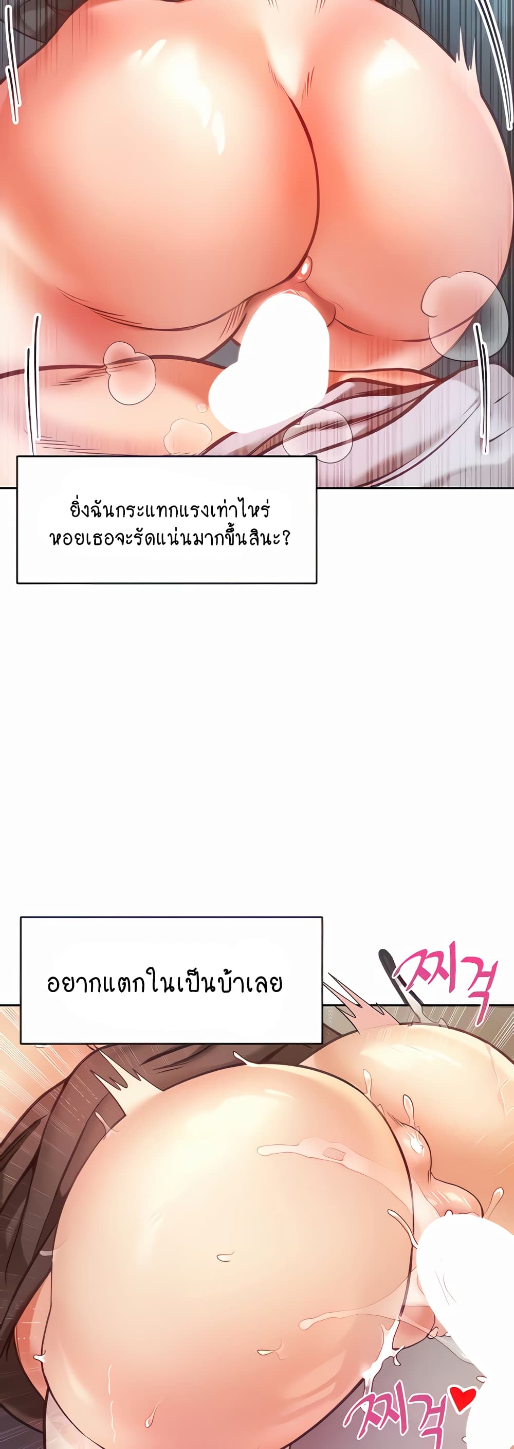 Revenge By Harem page 14