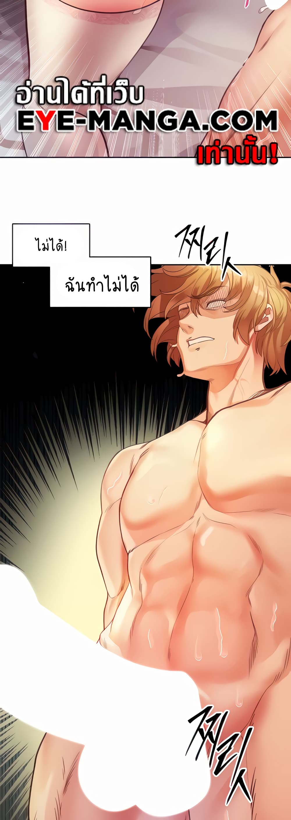Revenge By Harem page 15