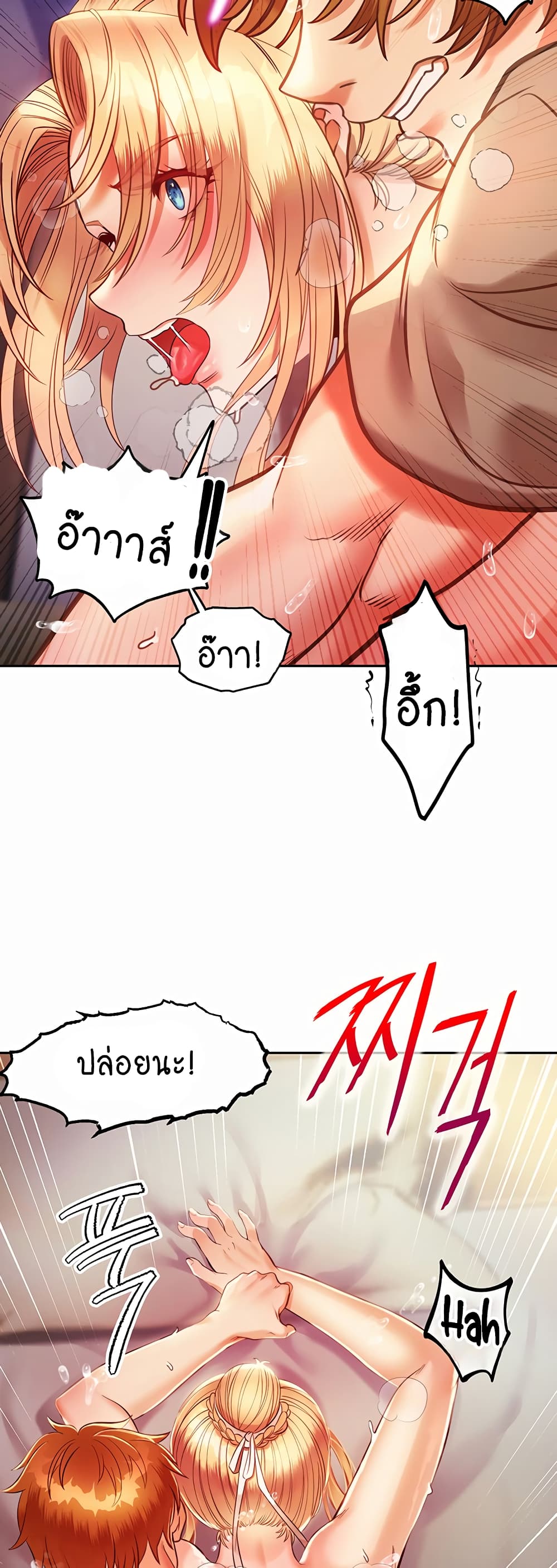 Revenge By Harem page 22