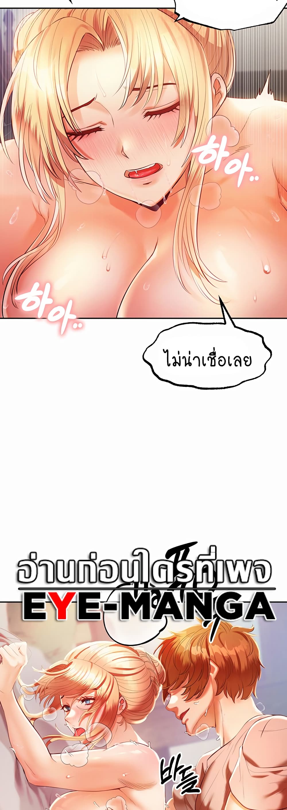 Revenge By Harem page 26