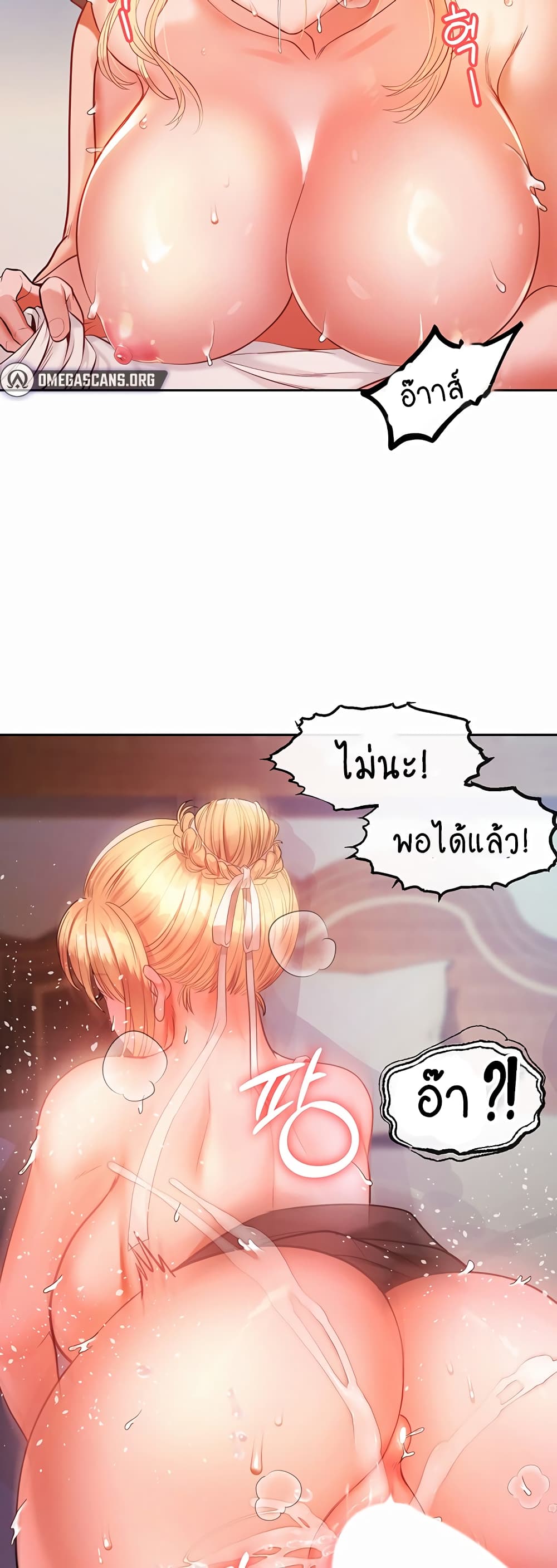 Revenge By Harem page 33