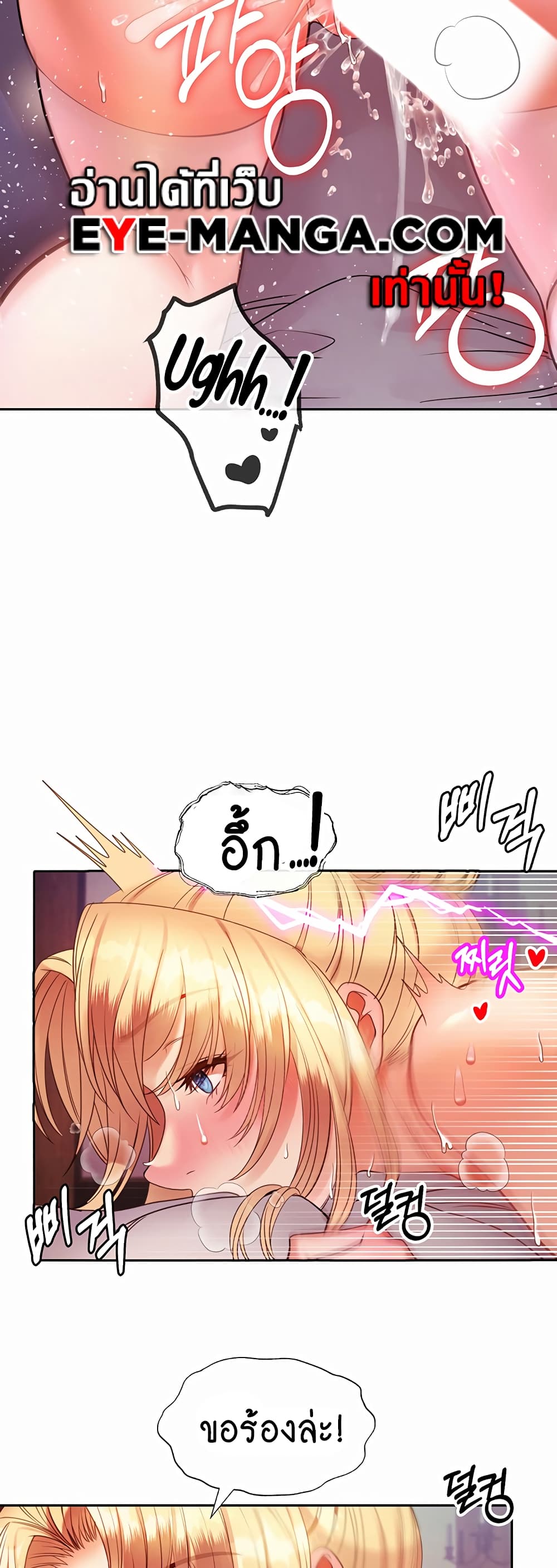 Revenge By Harem page 34