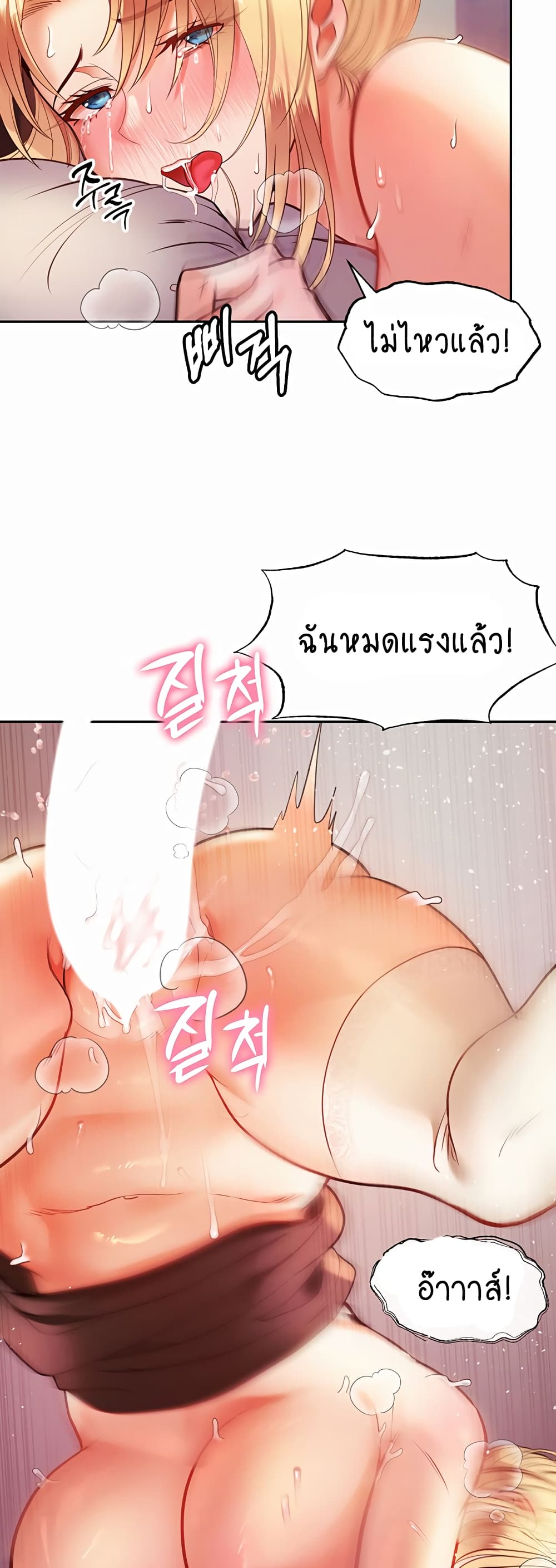 Revenge By Harem page 35