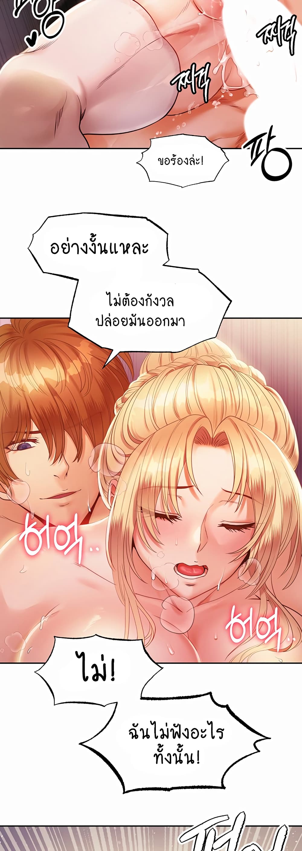 Revenge By Harem page 37