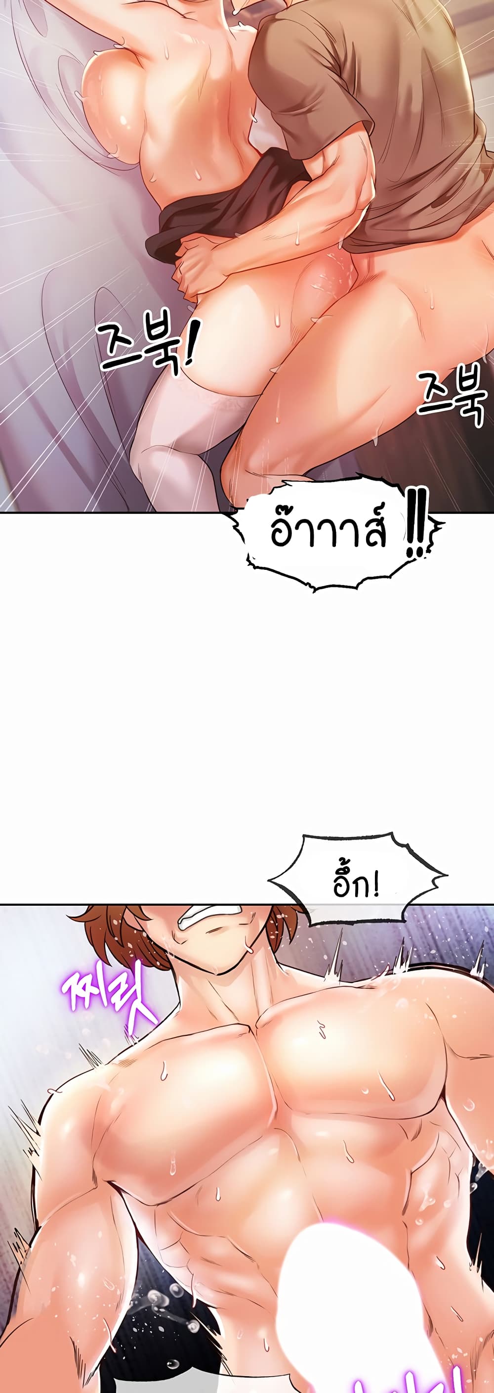 Revenge By Harem page 39