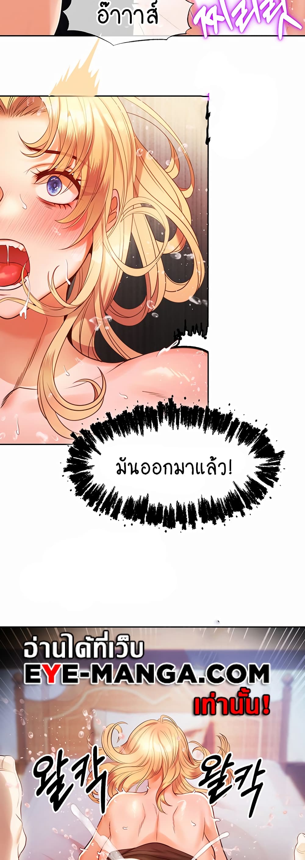 Revenge By Harem page 40