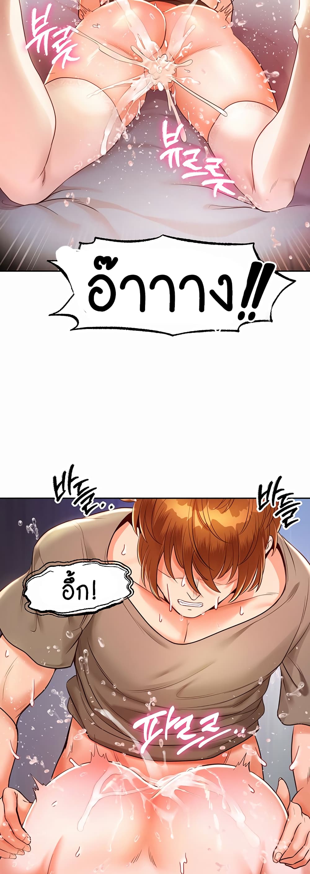 Revenge By Harem page 41