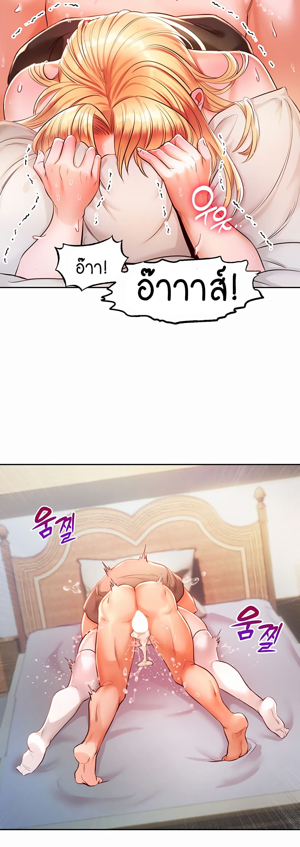Revenge By Harem page 42