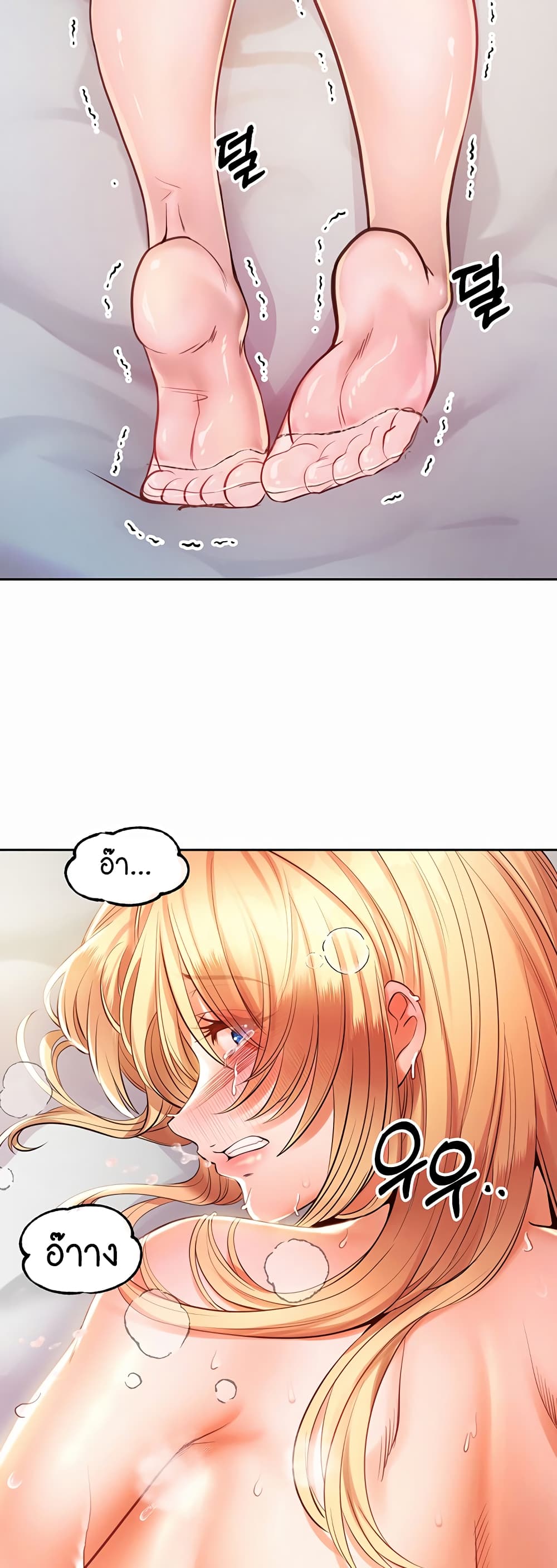 Revenge By Harem page 45
