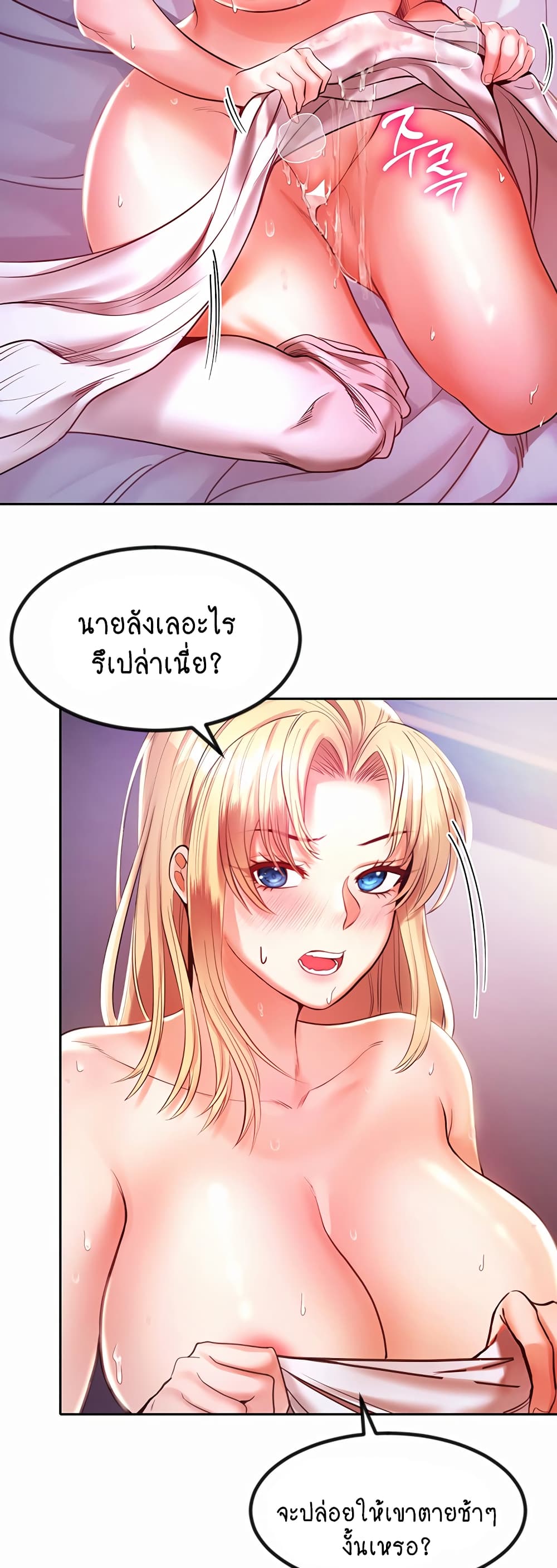 Revenge By Harem page 49