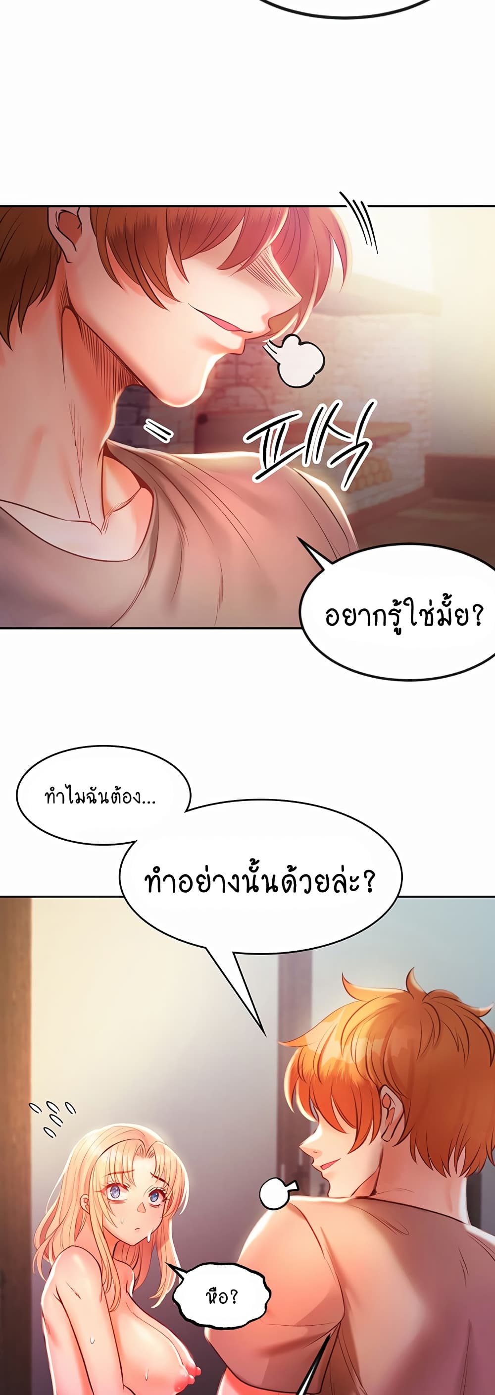 Revenge By Harem page 50