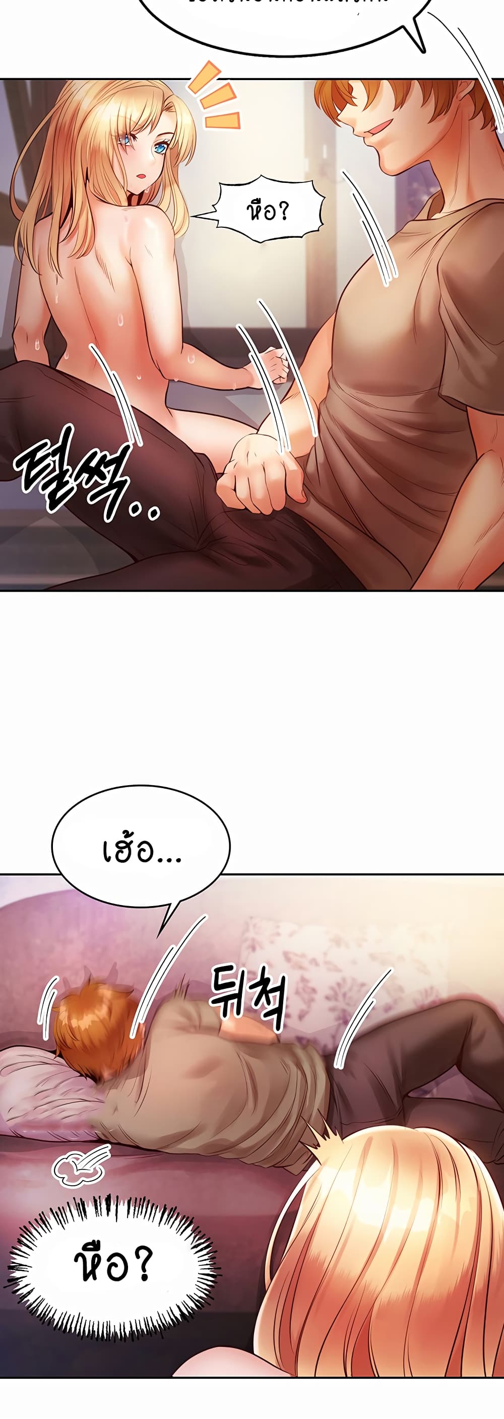 Revenge By Harem page 56