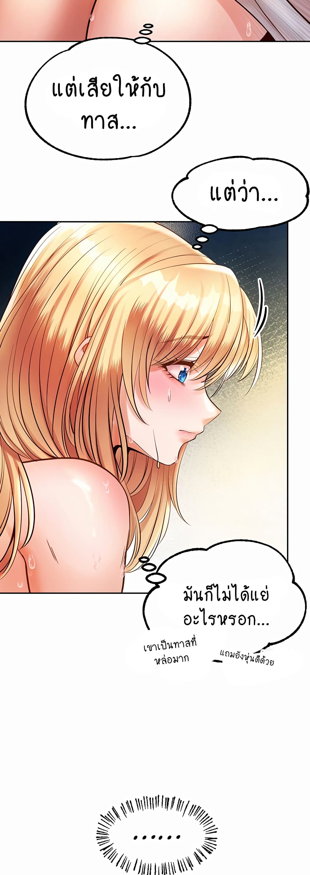Revenge By Harem page 58