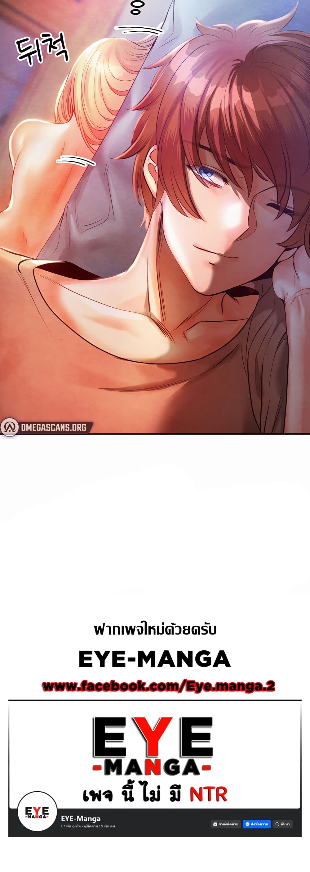 Revenge By Harem page 60