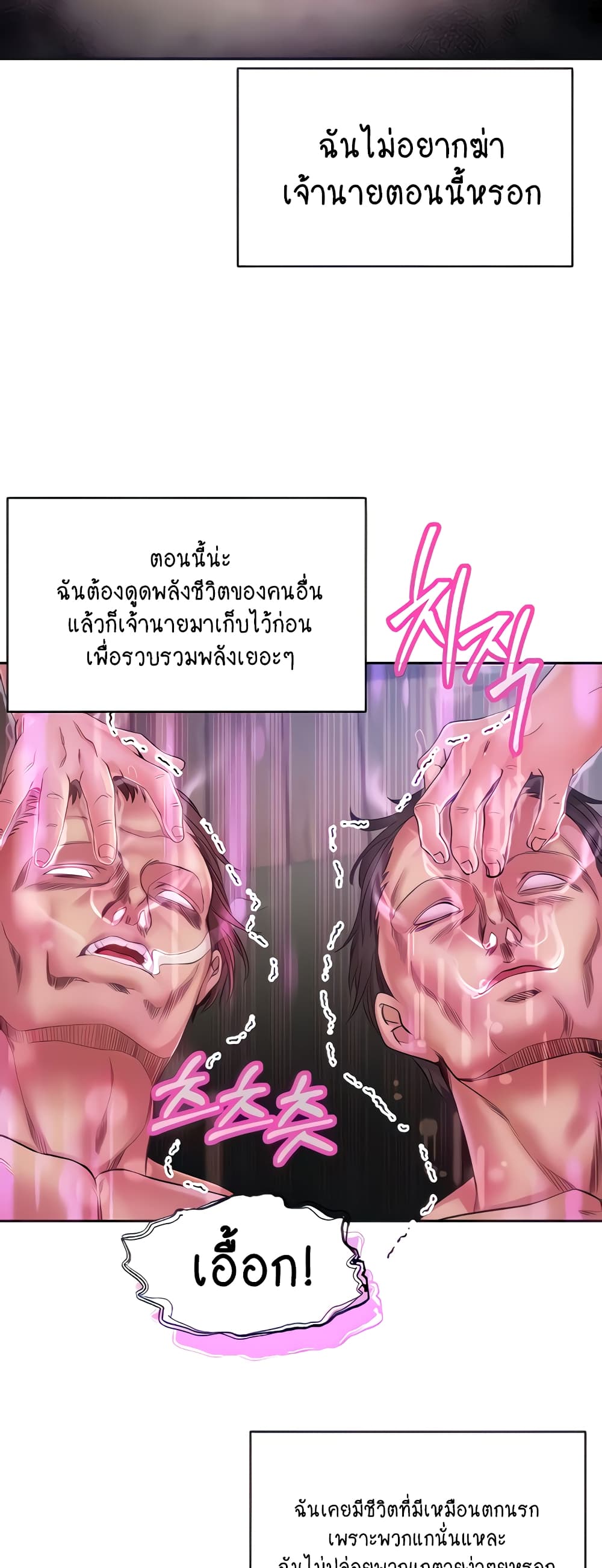 Revenge By Harem page 3