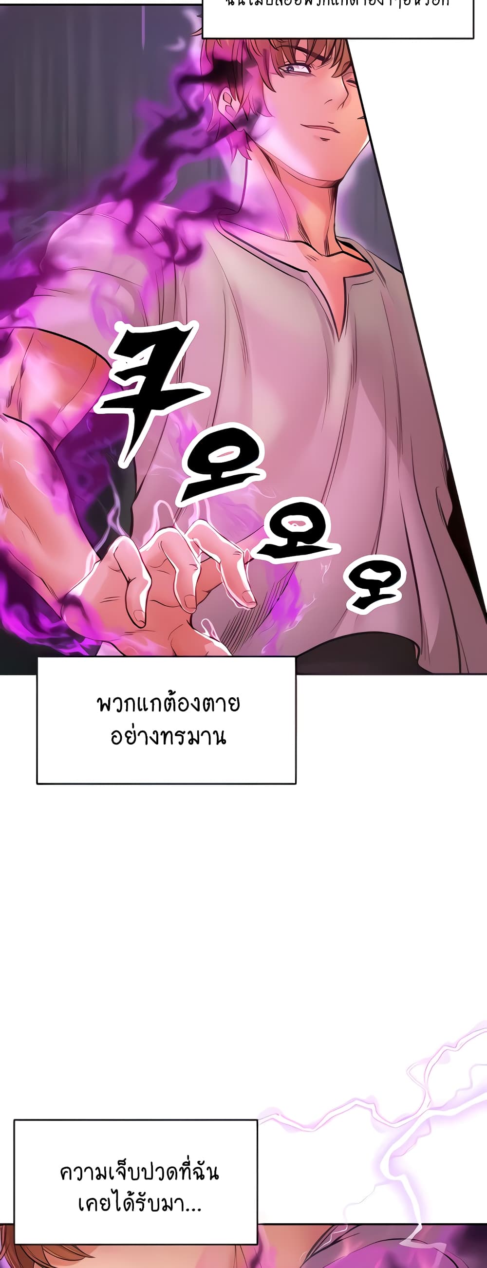 Revenge By Harem page 4