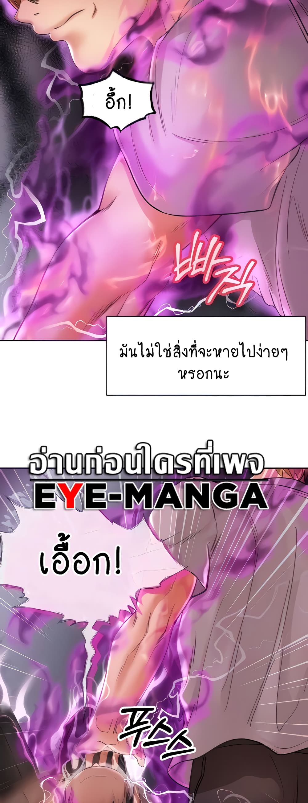 Revenge By Harem page 5