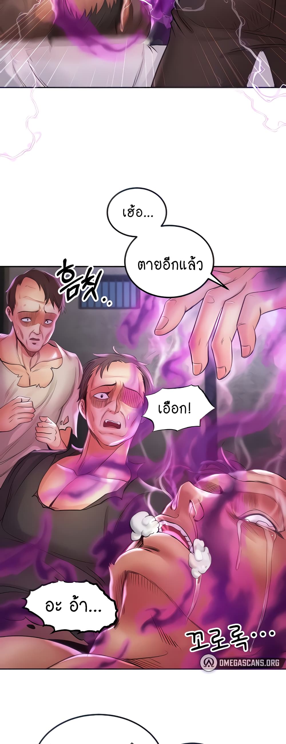 Revenge By Harem page 6