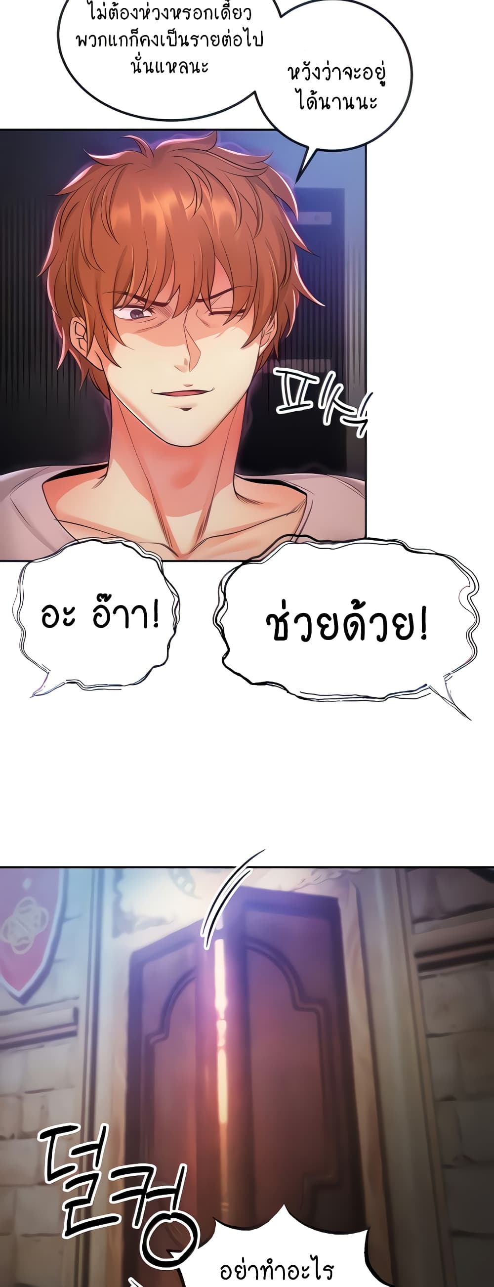 Revenge By Harem page 7