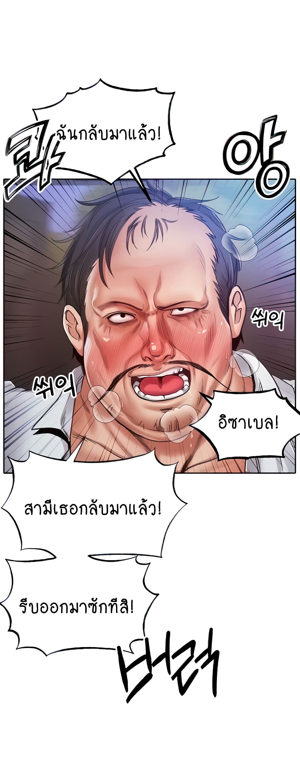 Revenge By Harem page 11