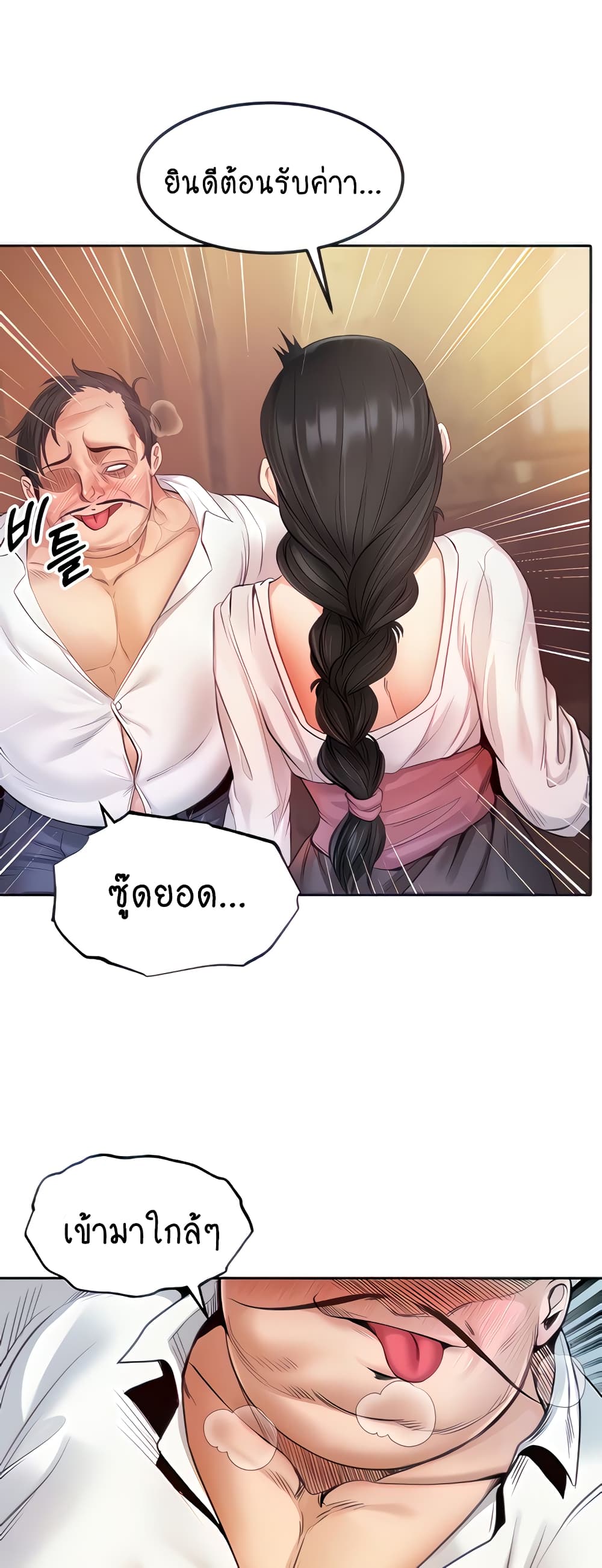 Revenge By Harem page 13