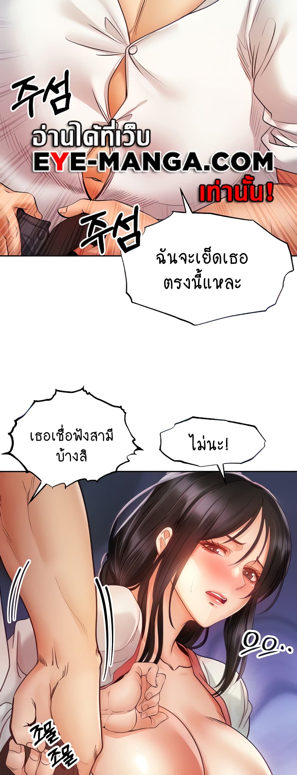 Revenge By Harem page 14