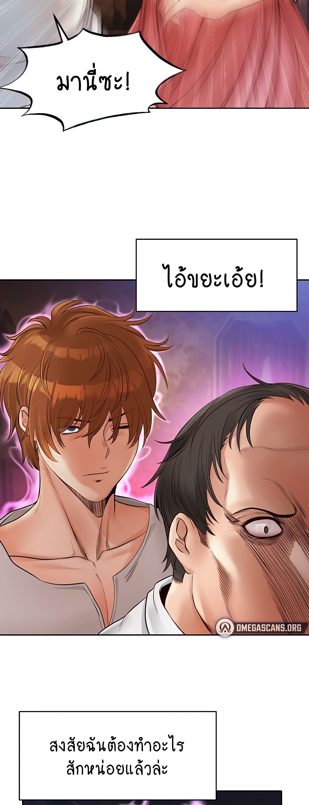 Revenge By Harem page 17