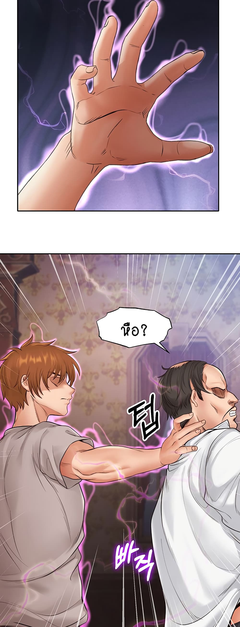 Revenge By Harem page 18