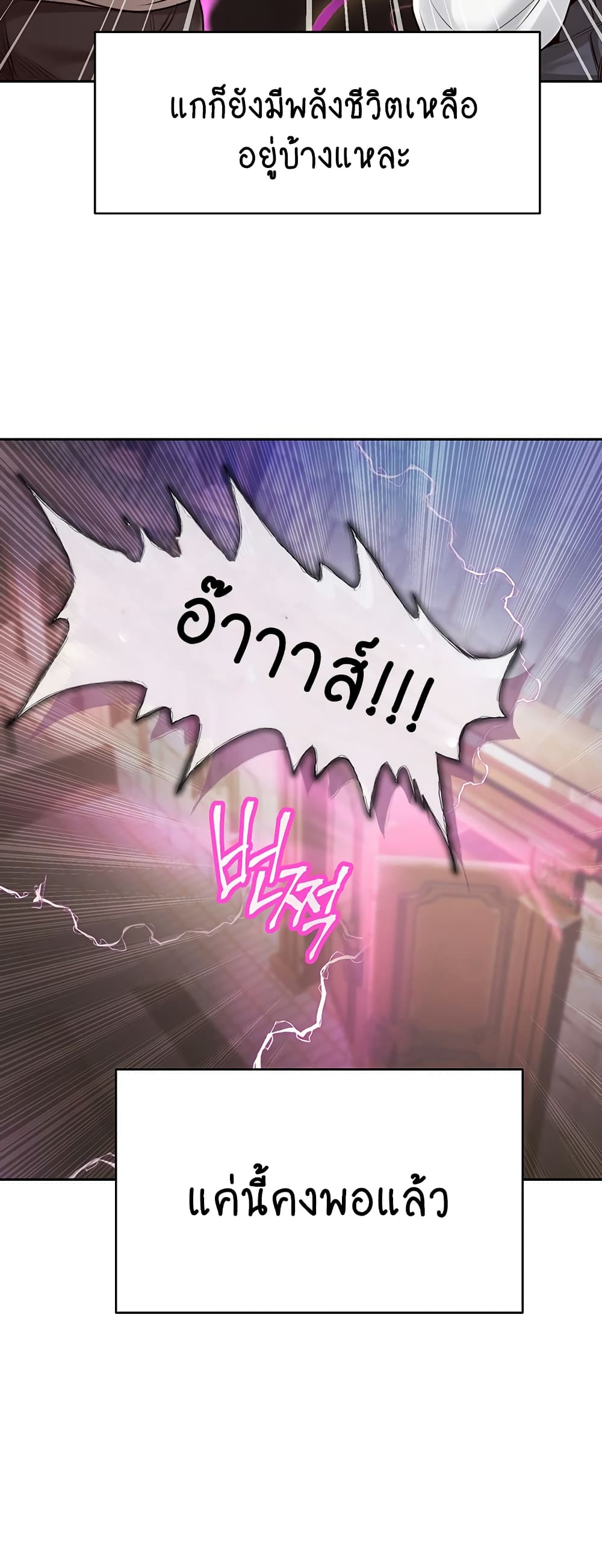 Revenge By Harem page 19
