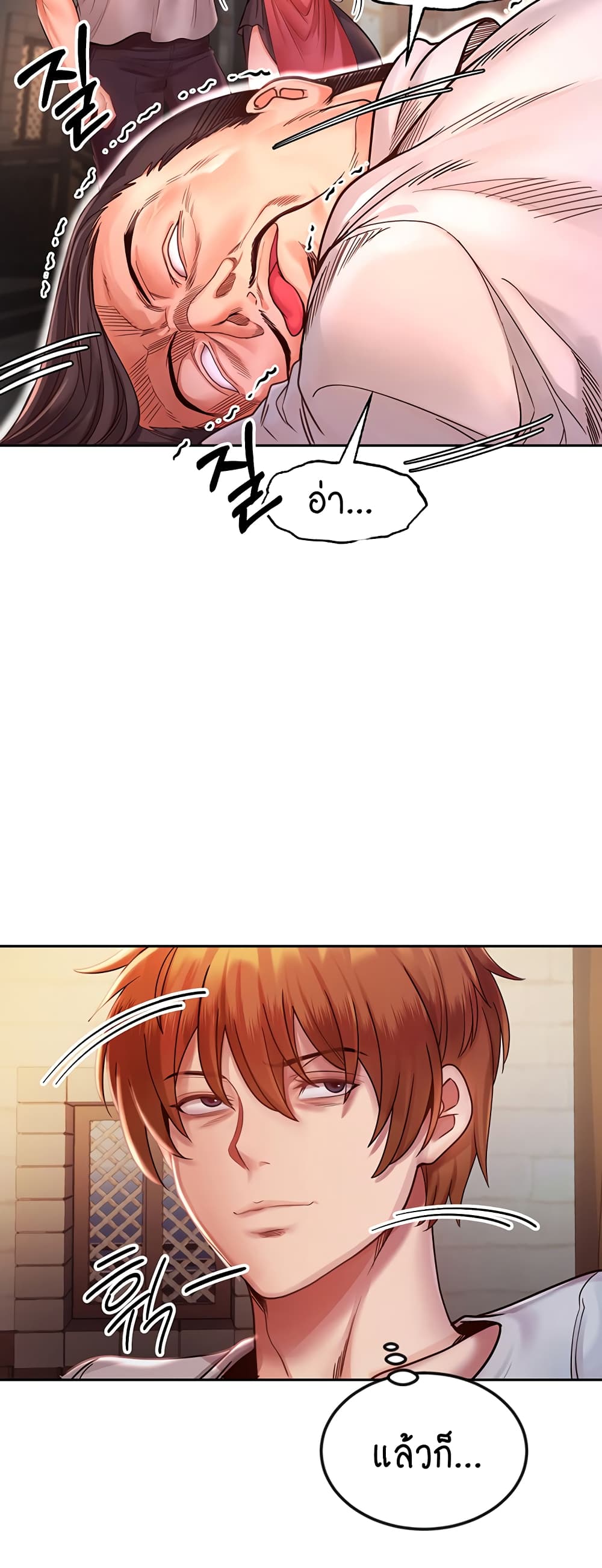 Revenge By Harem page 22