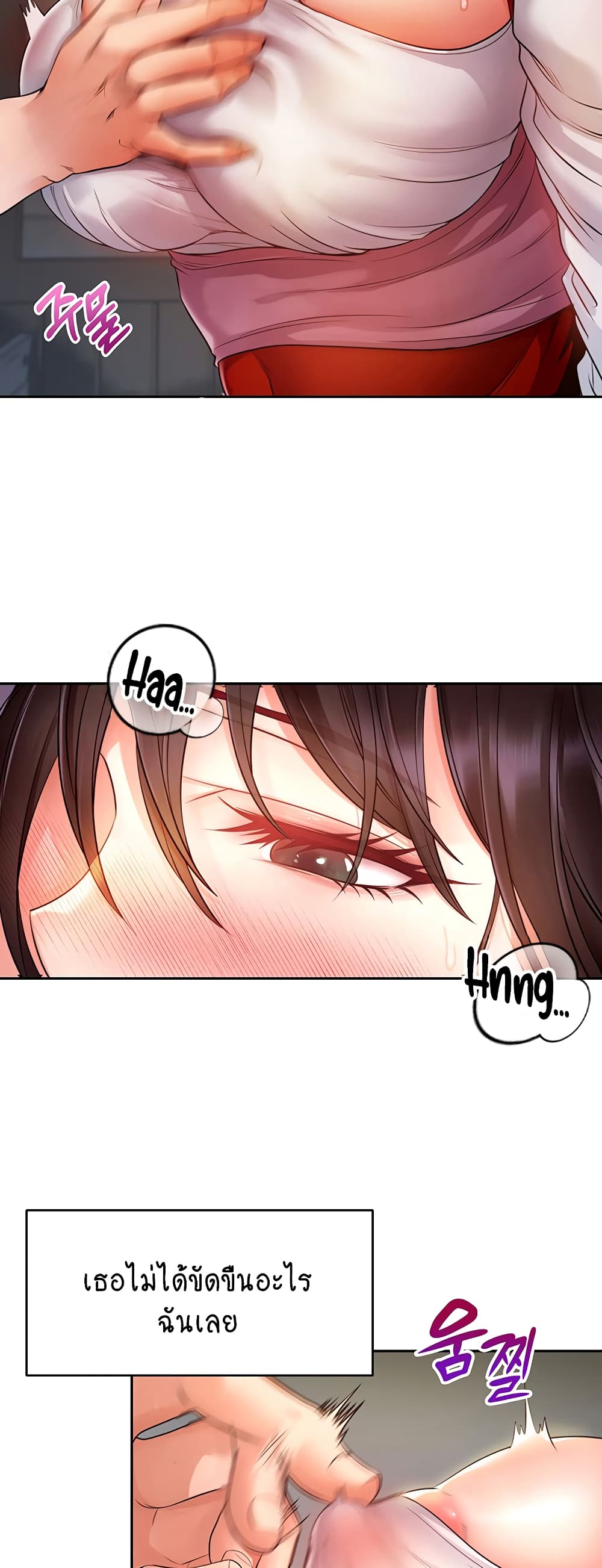 Revenge By Harem page 31